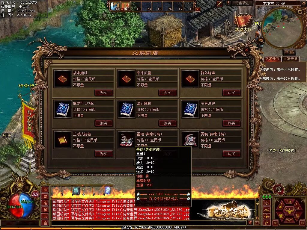 图片[33]-龙隐战神-自动拾取回收