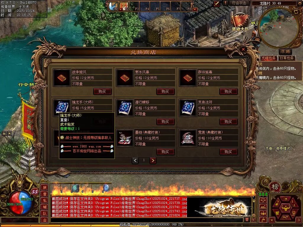 图片[34]-龙隐战神-自动拾取回收