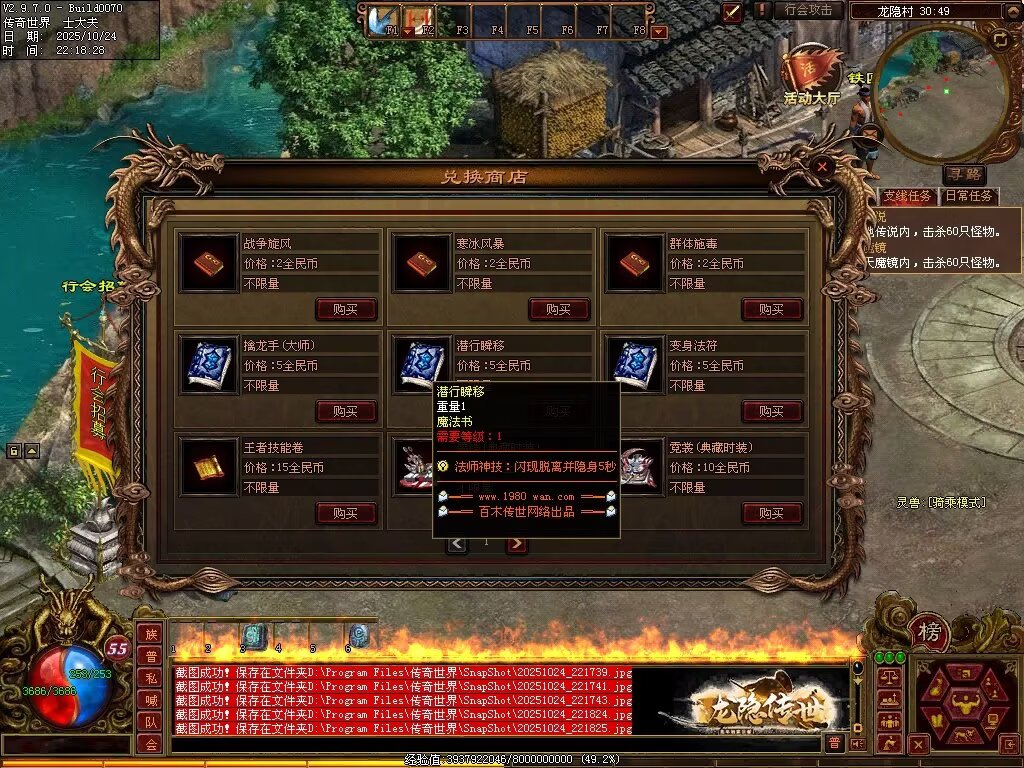 图片[35]-龙隐战神-自动拾取回收