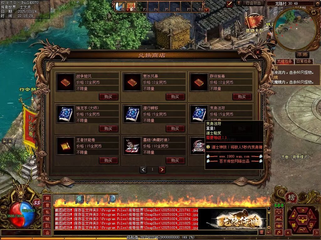 图片[36]-龙隐战神-自动拾取回收