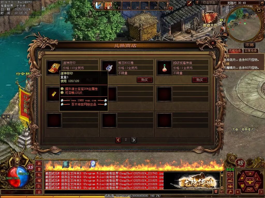 图片[37]-龙隐战神-自动拾取回收