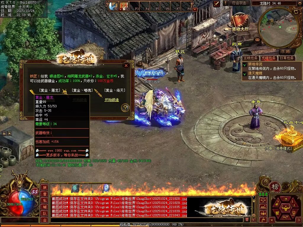 图片[40]-龙隐战神-自动拾取回收