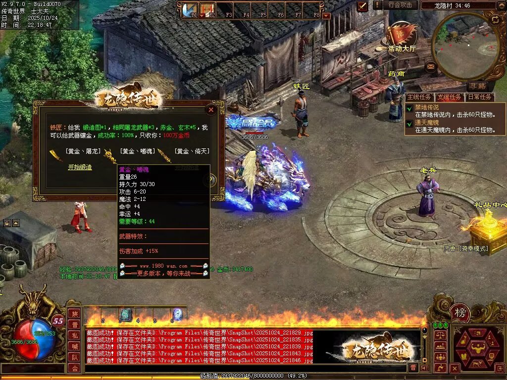 图片[41]-龙隐战神-自动拾取回收