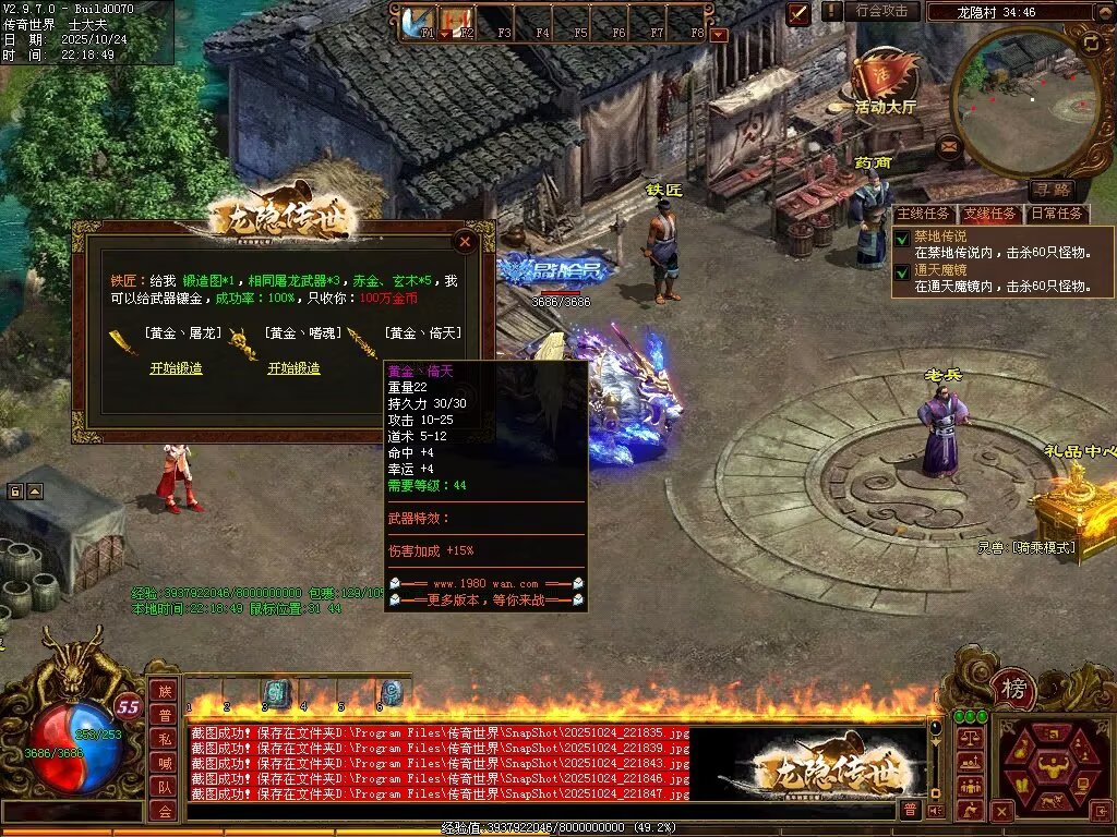 图片[42]-龙隐战神-自动拾取回收