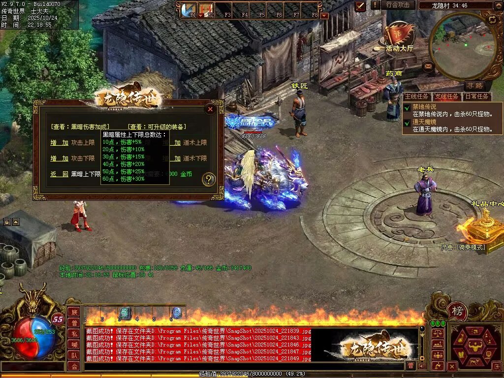 图片[43]-龙隐战神-自动拾取回收