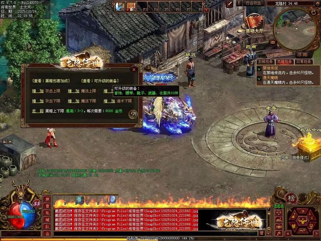 图片[44]-龙隐战神-自动拾取回收