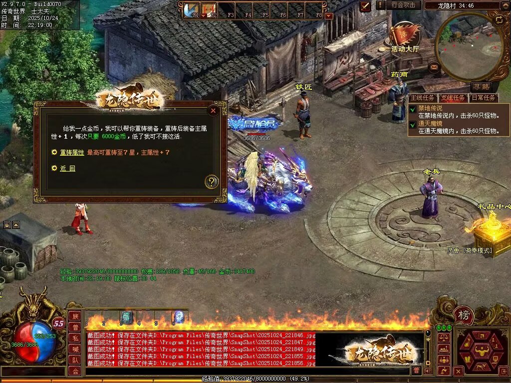 图片[45]-龙隐战神-自动拾取回收