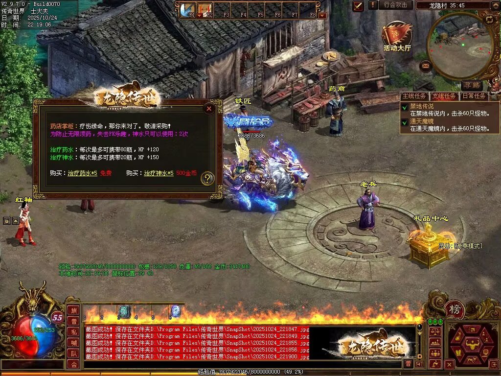 图片[46]-龙隐战神-自动拾取回收