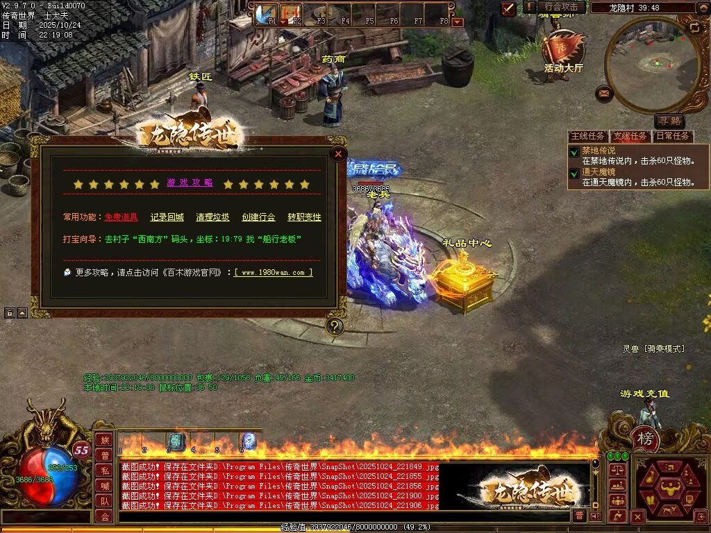 图片[47]-龙隐战神-自动拾取回收