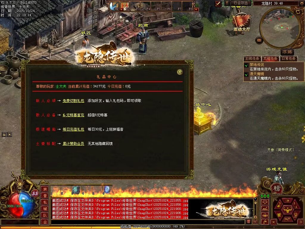 图片[48]-龙隐战神-自动拾取回收