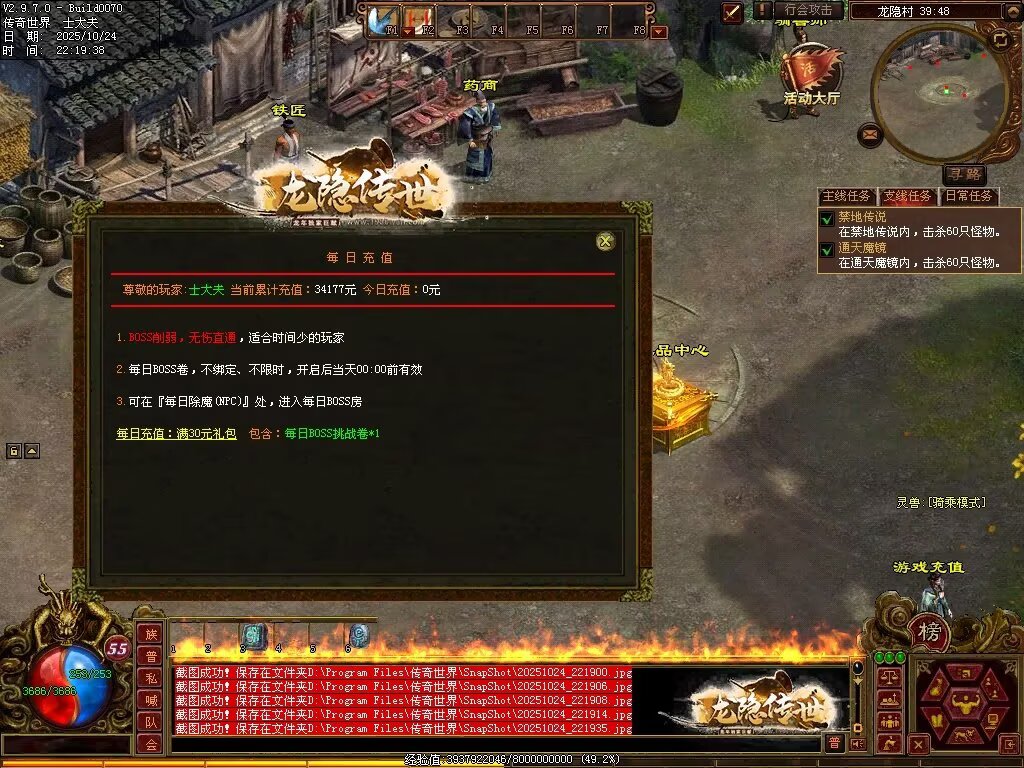 图片[50]-龙隐战神-自动拾取回收