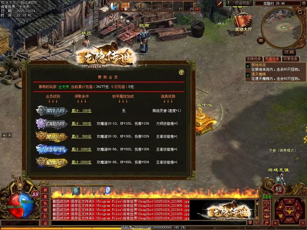 图片[51]-龙隐战神-自动拾取回收