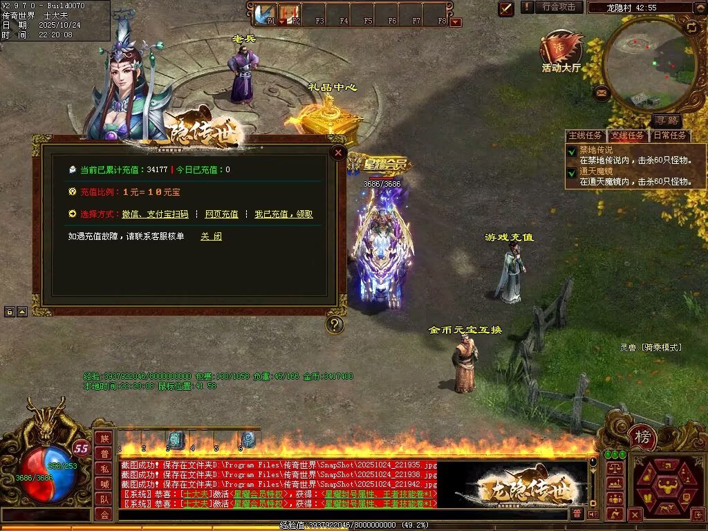 图片[52]-龙隐战神-自动拾取回收