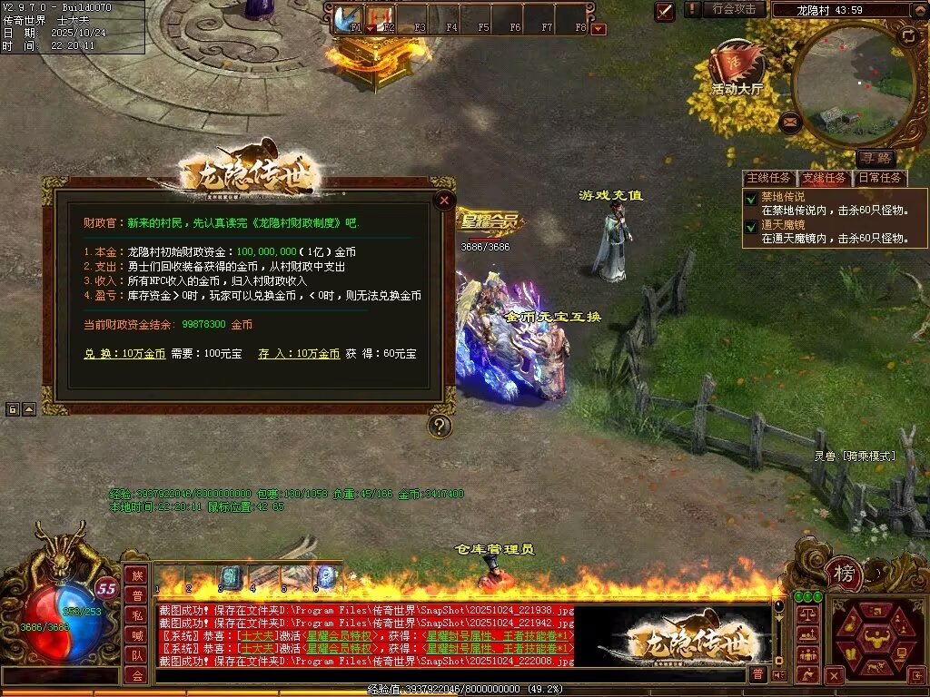 图片[53]-龙隐战神-自动拾取回收