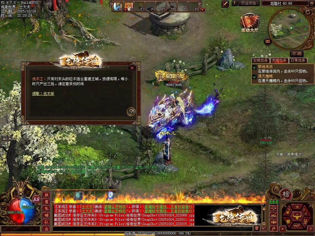 图片[55]-龙隐战神-自动拾取回收