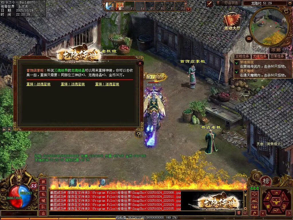 图片[57]-龙隐战神-自动拾取回收