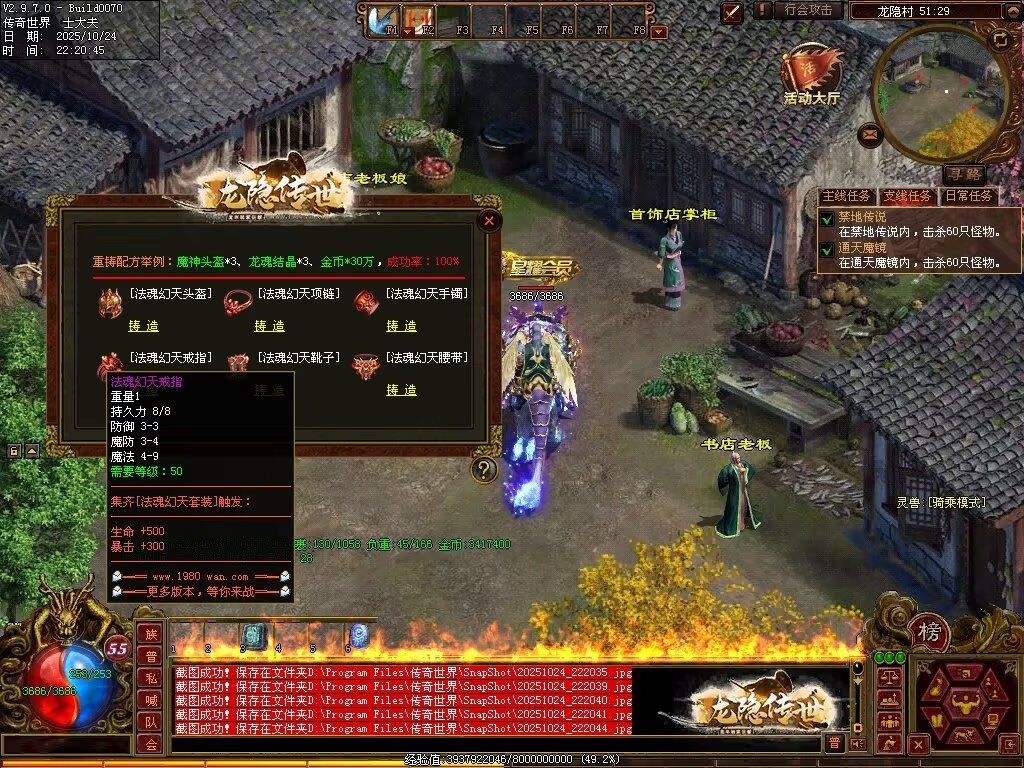 图片[61]-龙隐战神-自动拾取回收