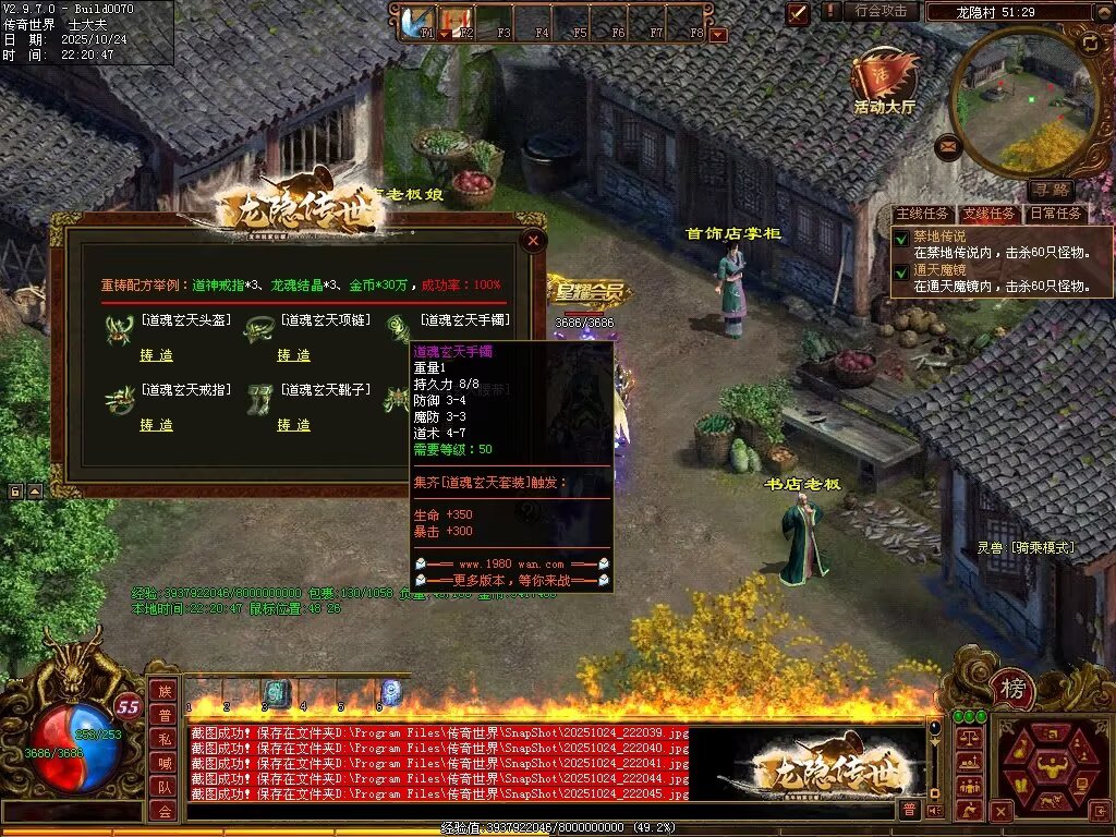 图片[62]-龙隐战神-自动拾取回收