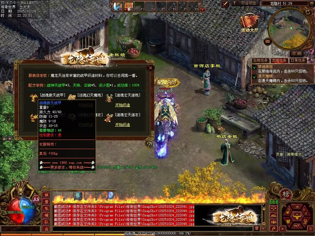 图片[64]-龙隐战神-自动拾取回收