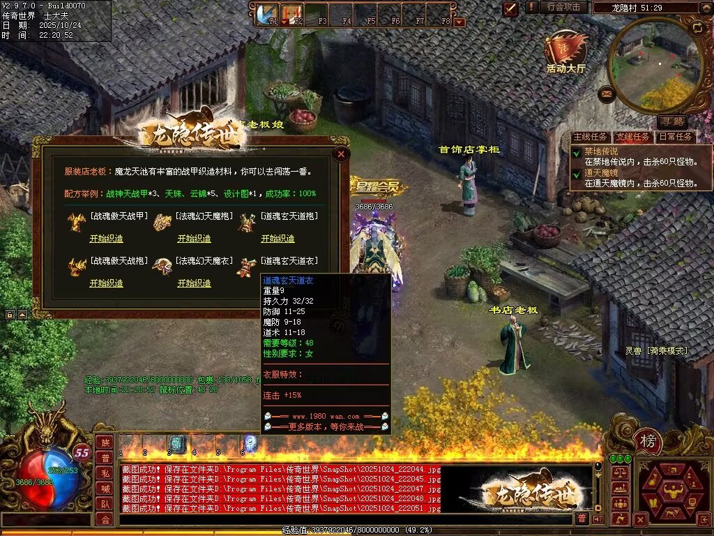 图片[65]-龙隐战神-自动拾取回收