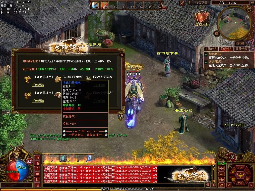 图片[66]-龙隐战神-自动拾取回收