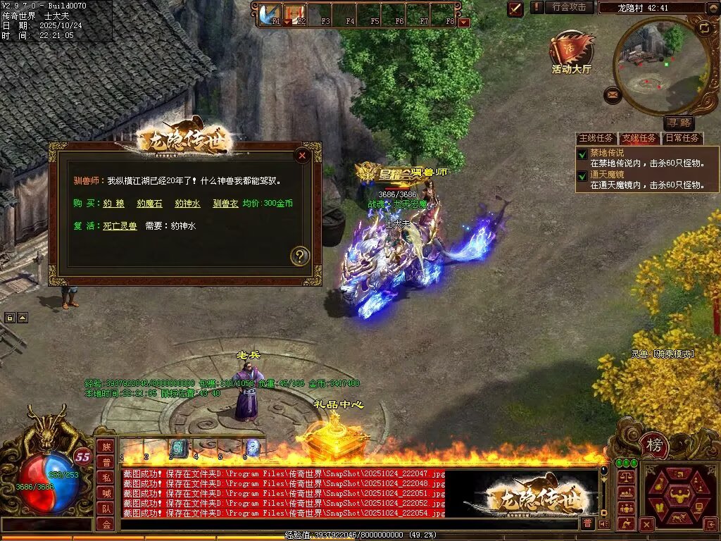 图片[67]-龙隐战神-自动拾取回收