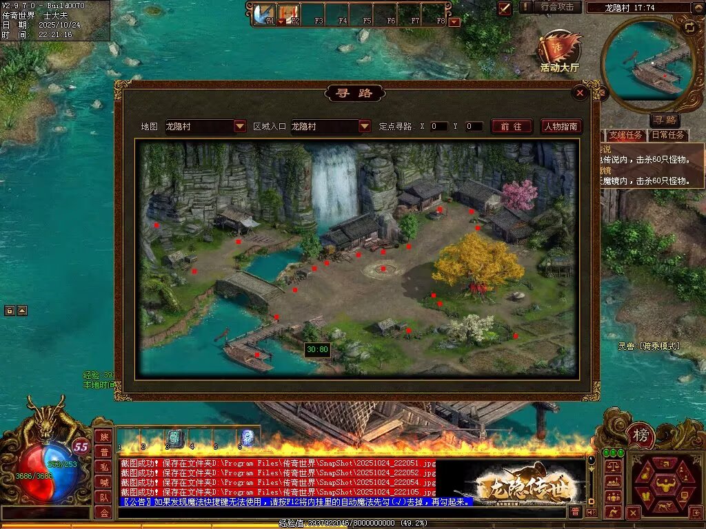 图片[68]-龙隐战神-自动拾取回收