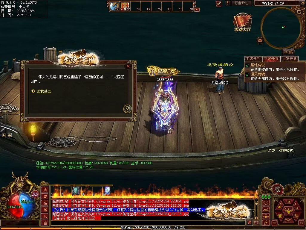 图片[69]-龙隐战神-自动拾取回收