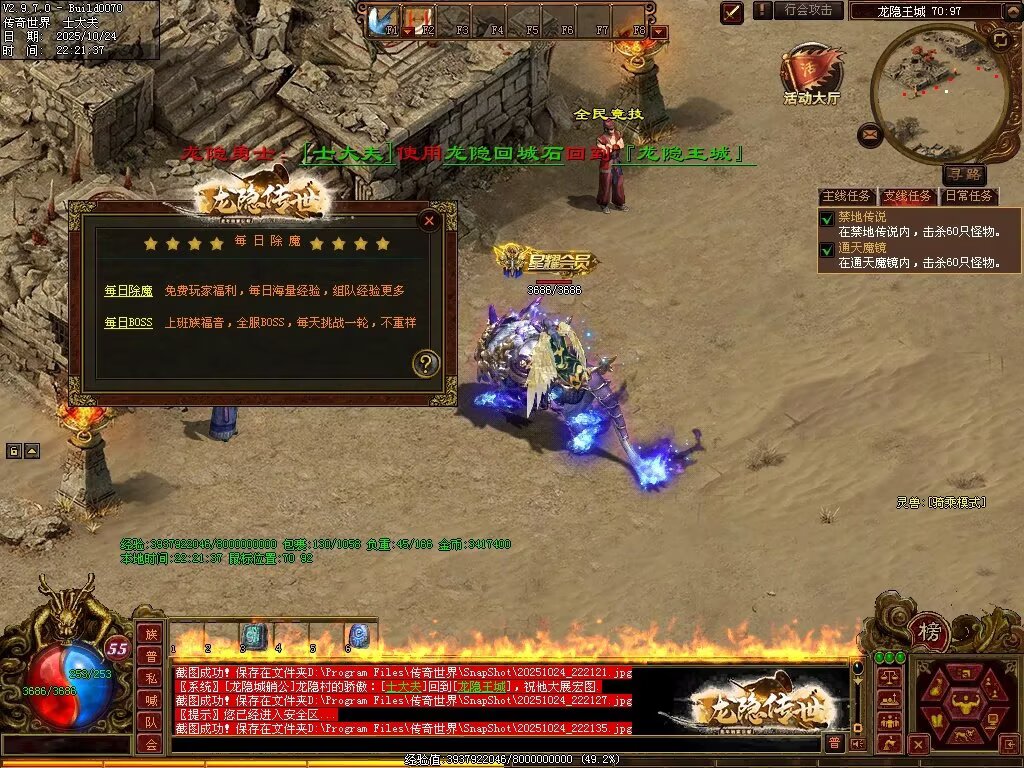 图片[72]-龙隐战神-自动拾取回收