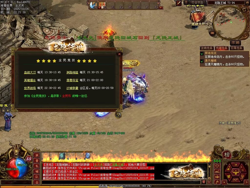 图片[73]-龙隐战神-自动拾取回收