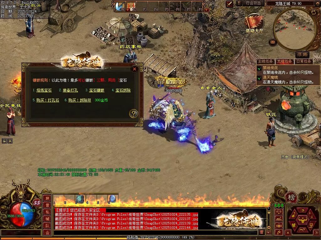 图片[75]-龙隐战神-自动拾取回收