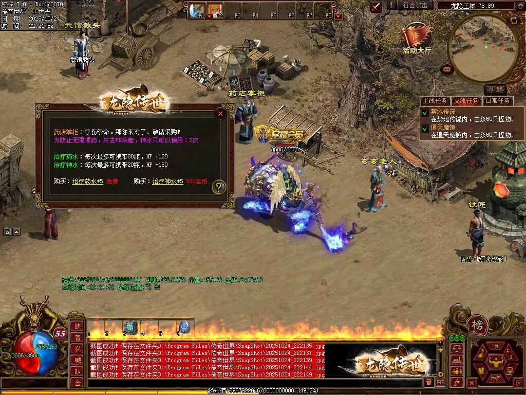 图片[76]-龙隐战神-自动拾取回收