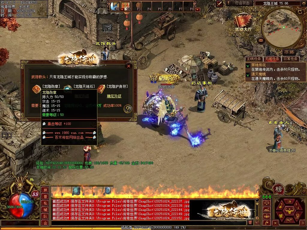 图片[77]-龙隐战神-自动拾取回收