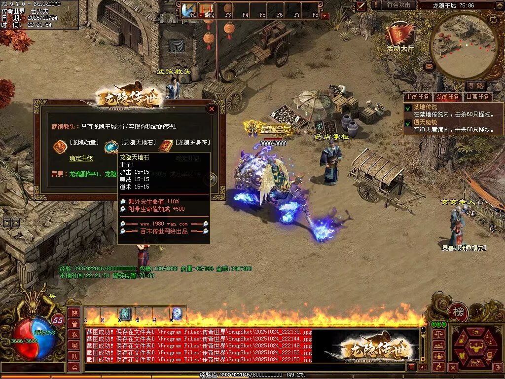 图片[78]-龙隐战神-自动拾取回收