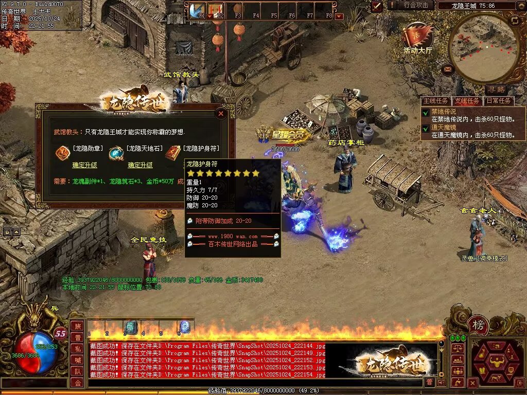 图片[79]-龙隐战神-自动拾取回收