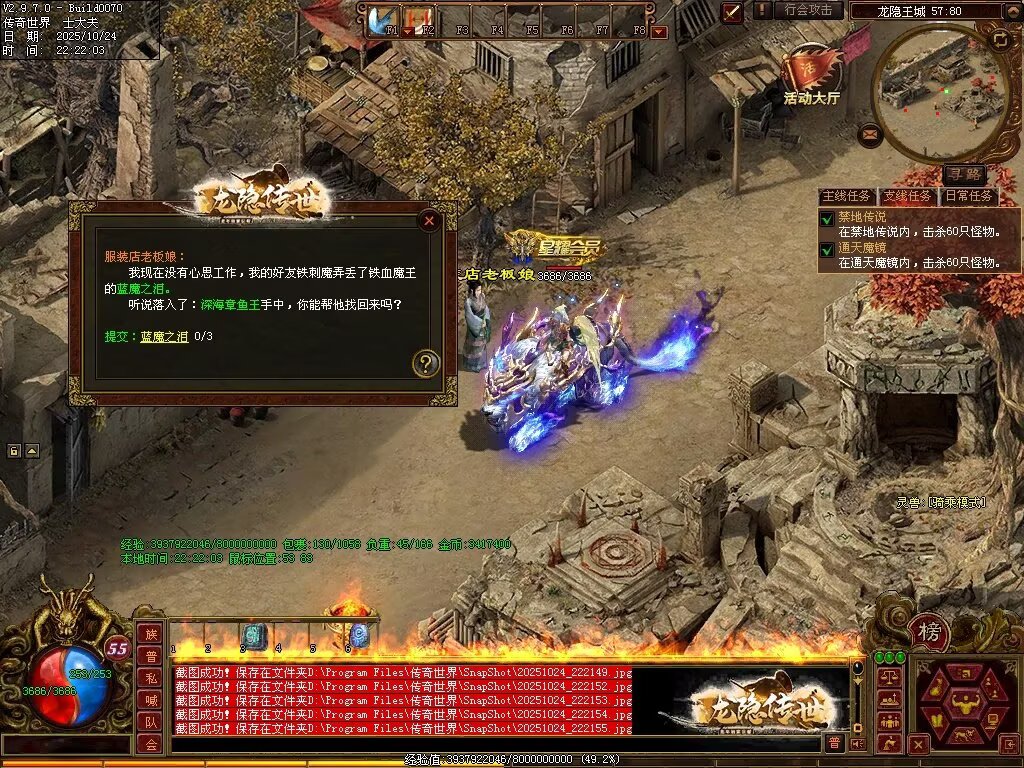 图片[80]-龙隐战神-自动拾取回收