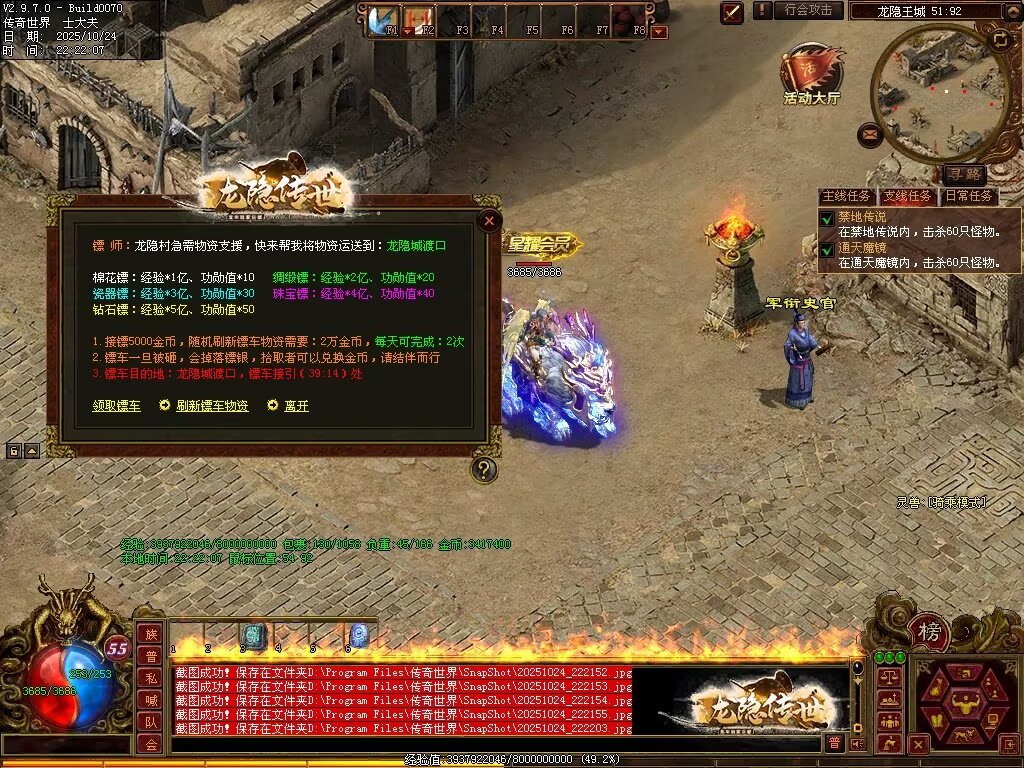 图片[81]-龙隐战神-自动拾取回收