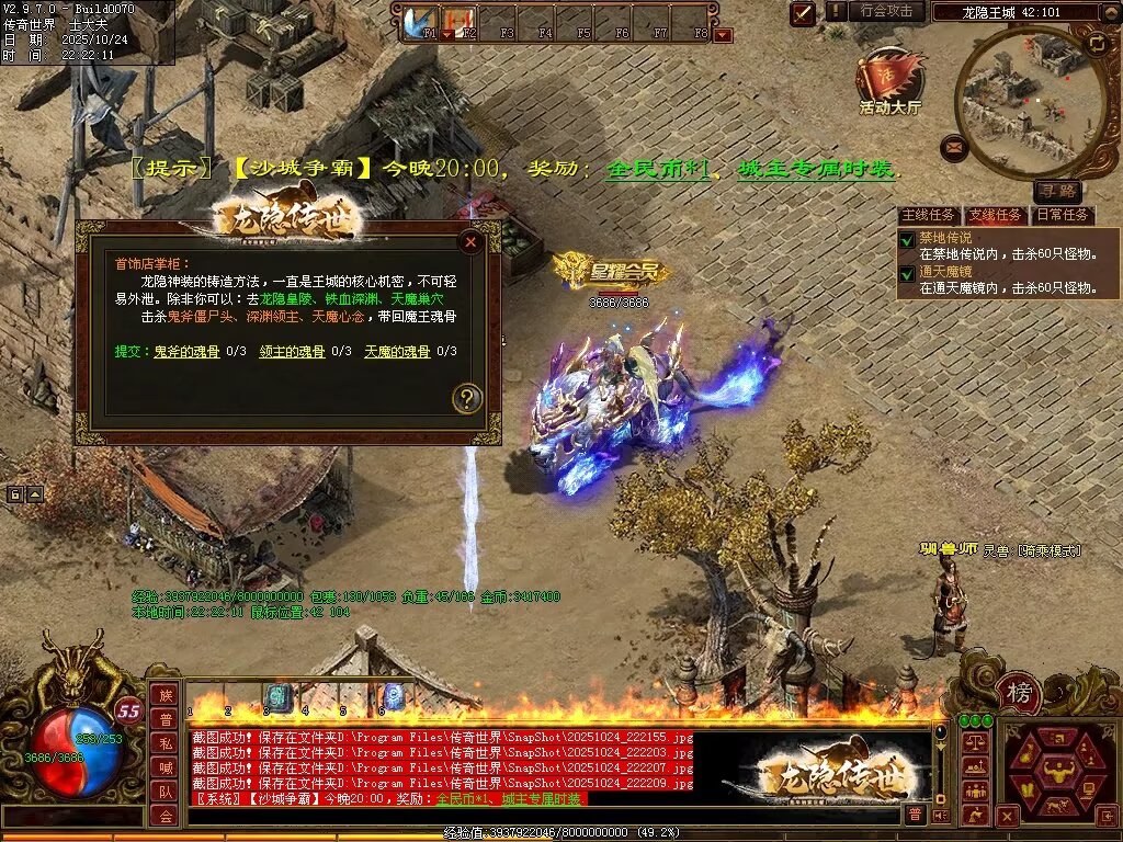 图片[83]-龙隐战神-自动拾取回收