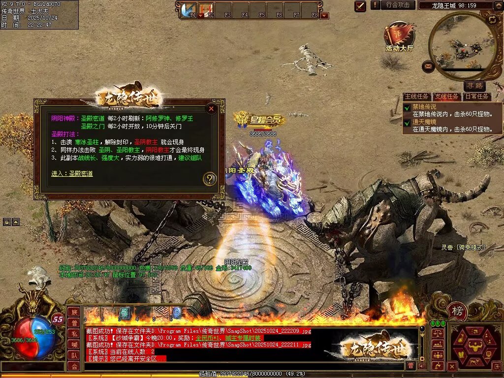 图片[84]-龙隐战神-自动拾取回收