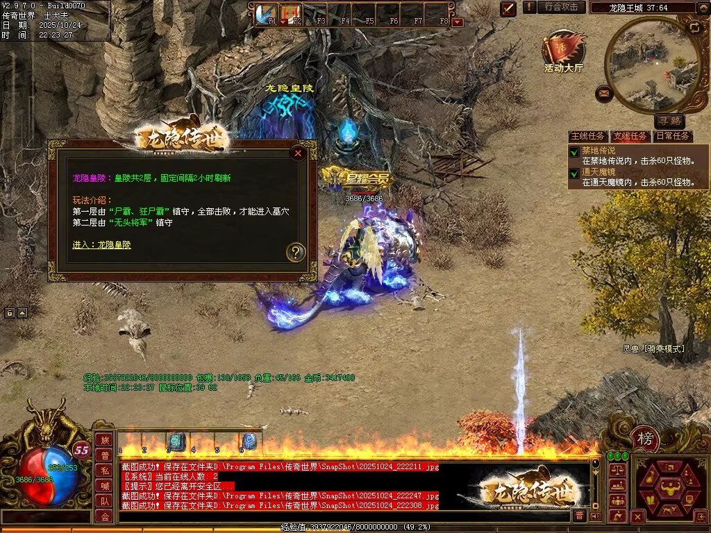 图片[86]-龙隐战神-自动拾取回收