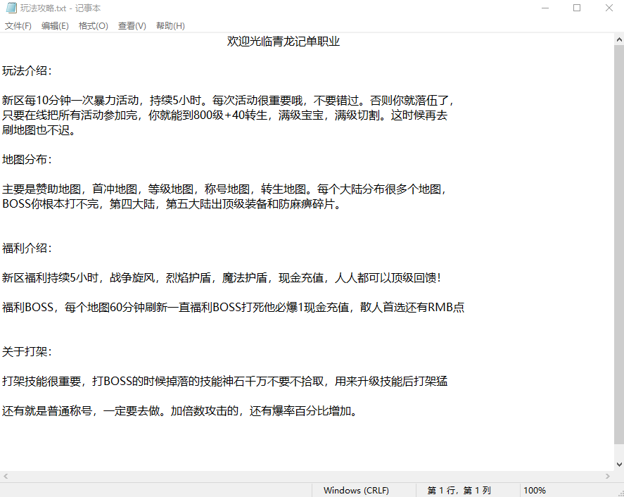 图片[2]-青龙记超变