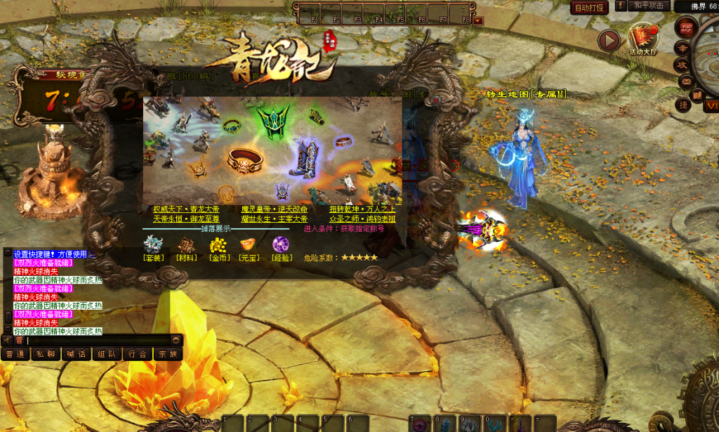 图片[3]-青龙记超变