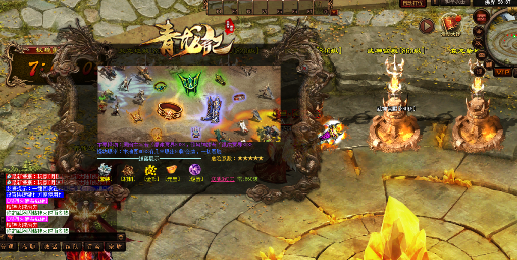 图片[4]-青龙记超变