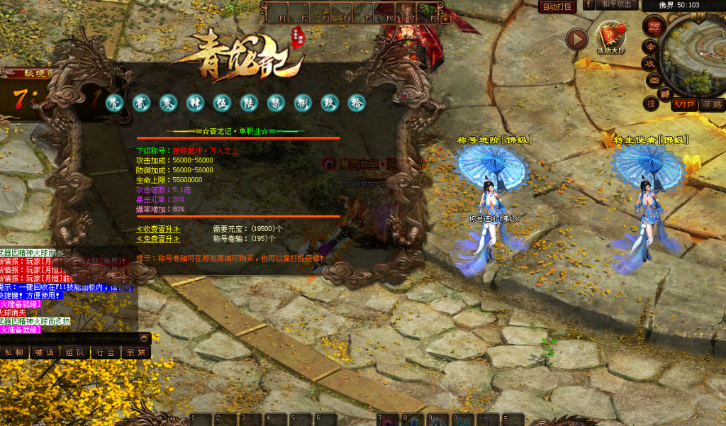 图片[5]-青龙记超变