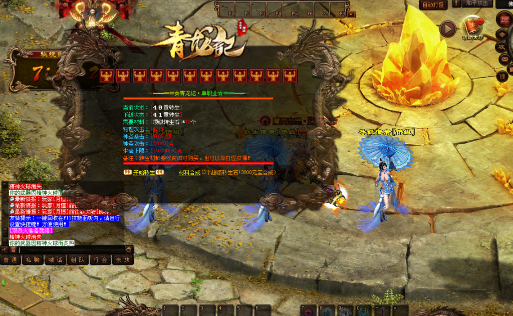 图片[6]-青龙记超变