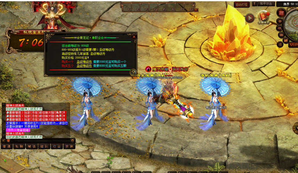 图片[7]-青龙记超变