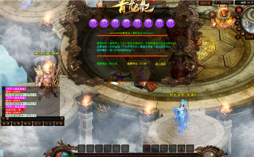 图片[8]-青龙记超变