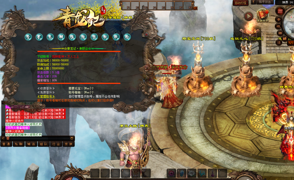 图片[11]-青龙记超变