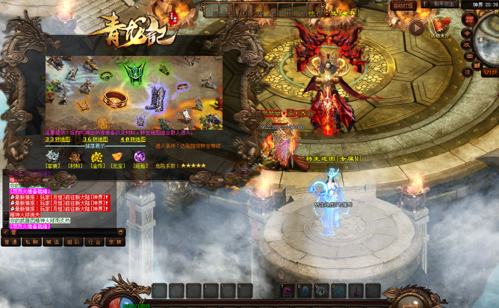 图片[12]-青龙记超变