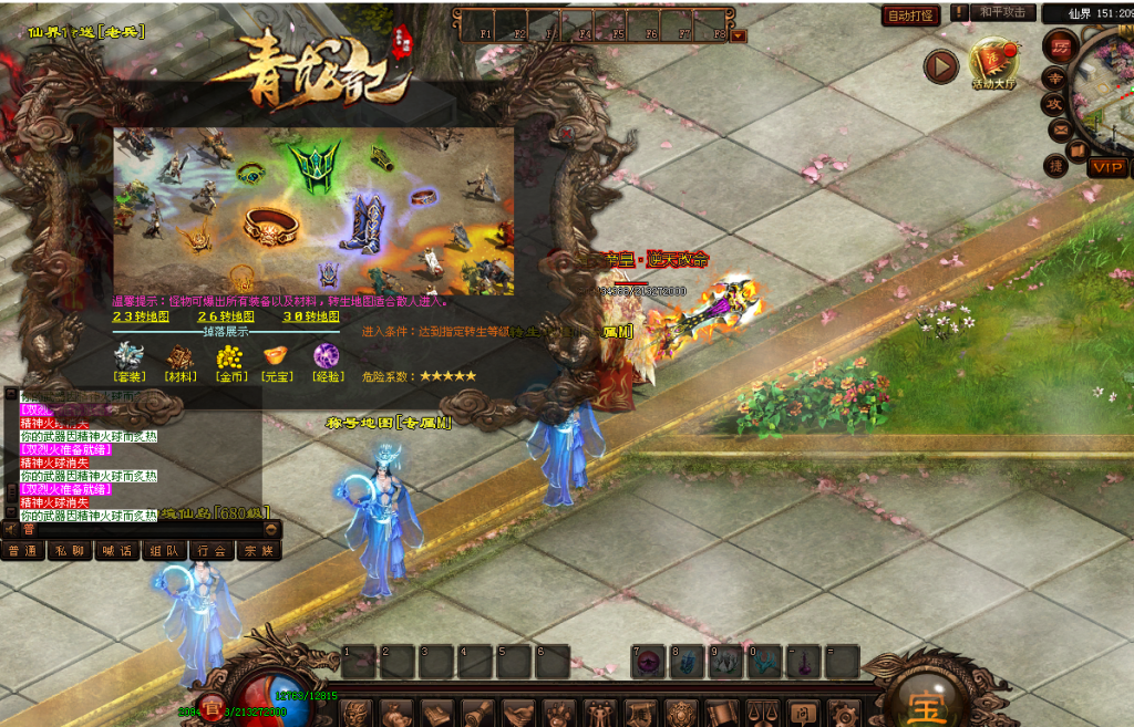 图片[14]-青龙记超变